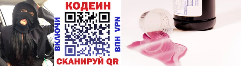 Кодеин напиток Lean (лин)  Купить где  Краснослободск 