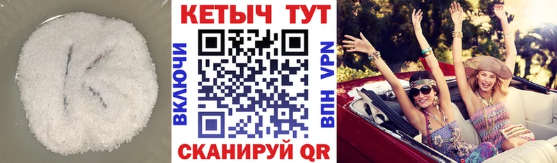 КЕТАМИН VHQ  Купить закладки  Краснослободск 