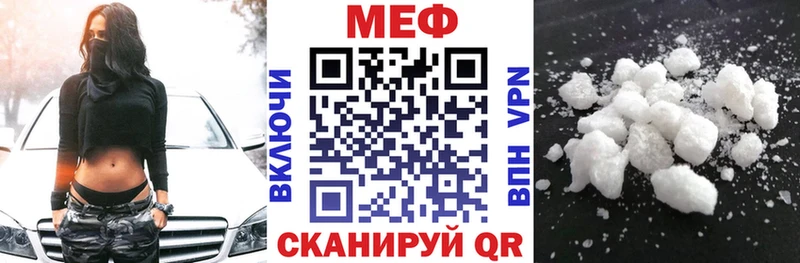 МЕФ мука  Купить где  Краснослободск 