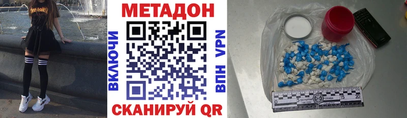 Купить где  Краснослободск  Метадон кристалл 